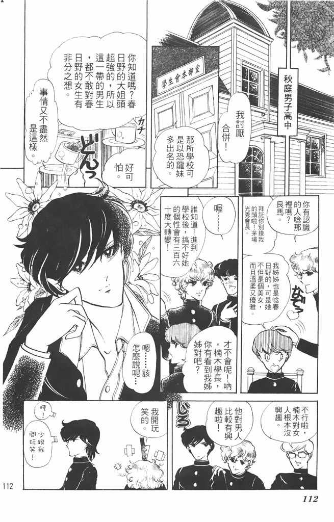 《赤石路代最爱精选》漫画 02卷