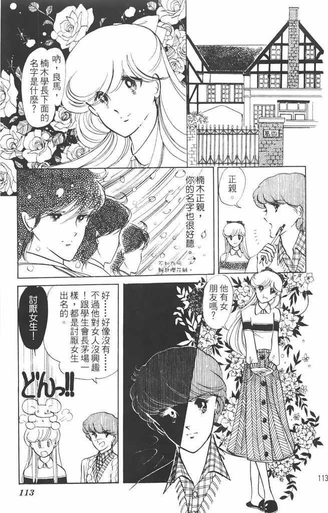 《赤石路代最爱精选》漫画 02卷