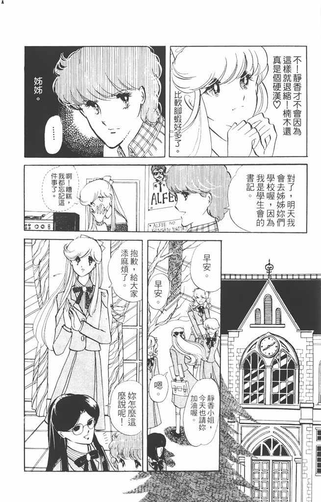 《赤石路代最爱精选》漫画 02卷