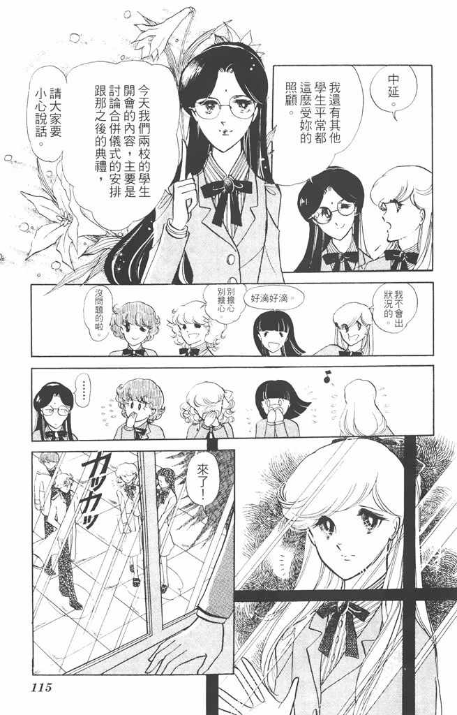 《赤石路代最爱精选》漫画 02卷