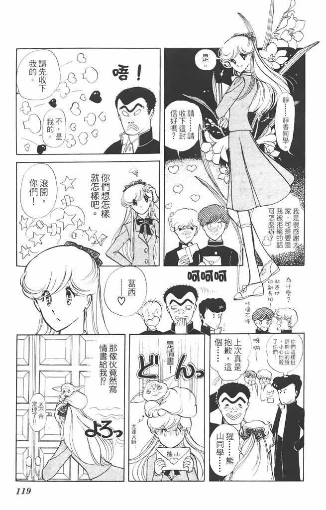 《赤石路代最爱精选》漫画 02卷