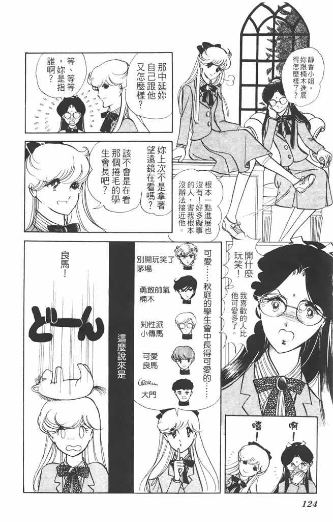 《赤石路代最爱精选》漫画 02卷