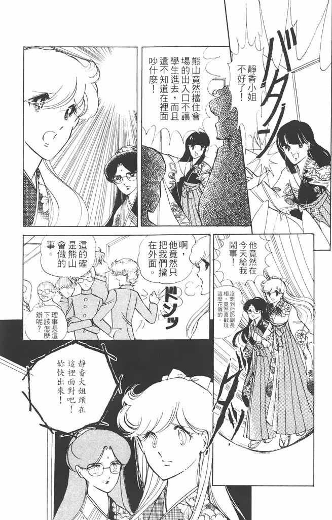 《赤石路代最爱精选》漫画 02卷