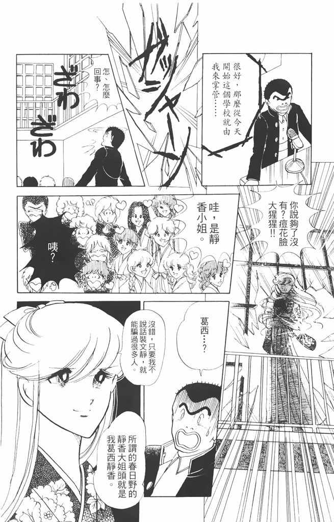 《赤石路代最爱精选》漫画 02卷