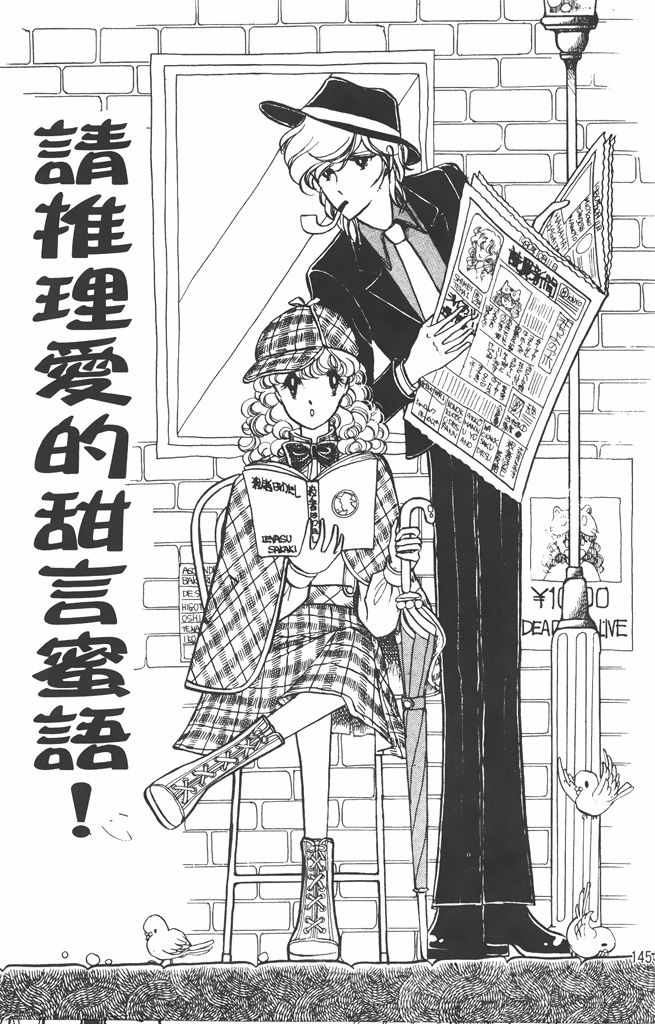 《赤石路代最爱精选》漫画 02卷