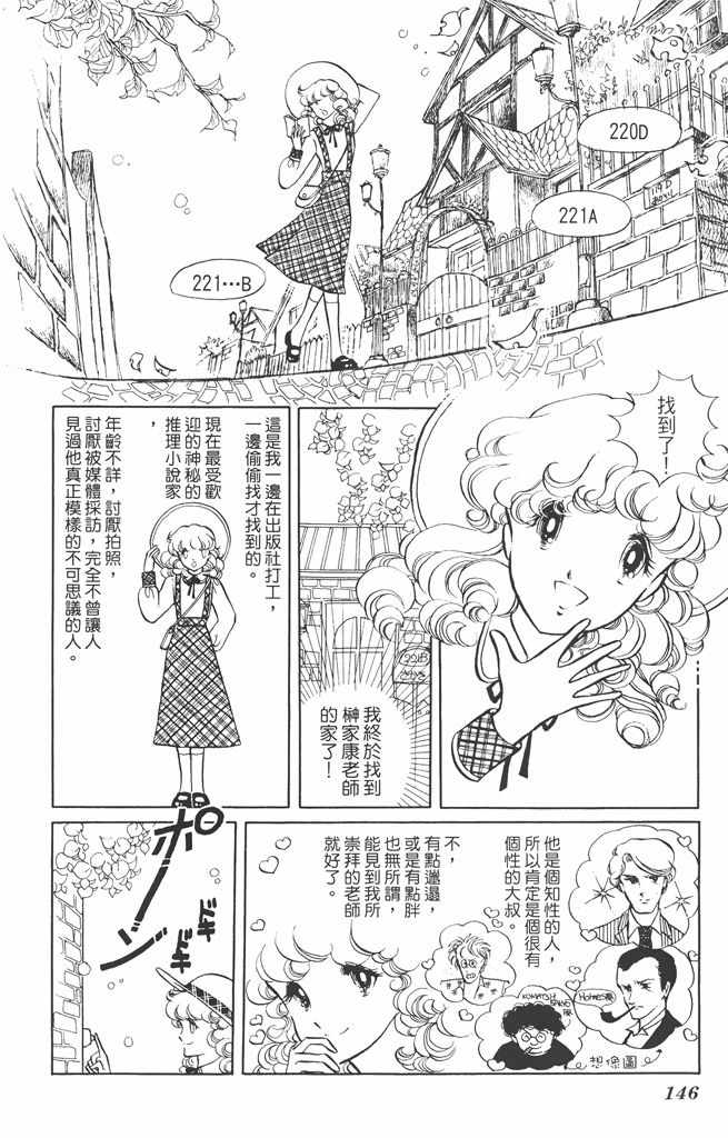 《赤石路代最爱精选》漫画 02卷