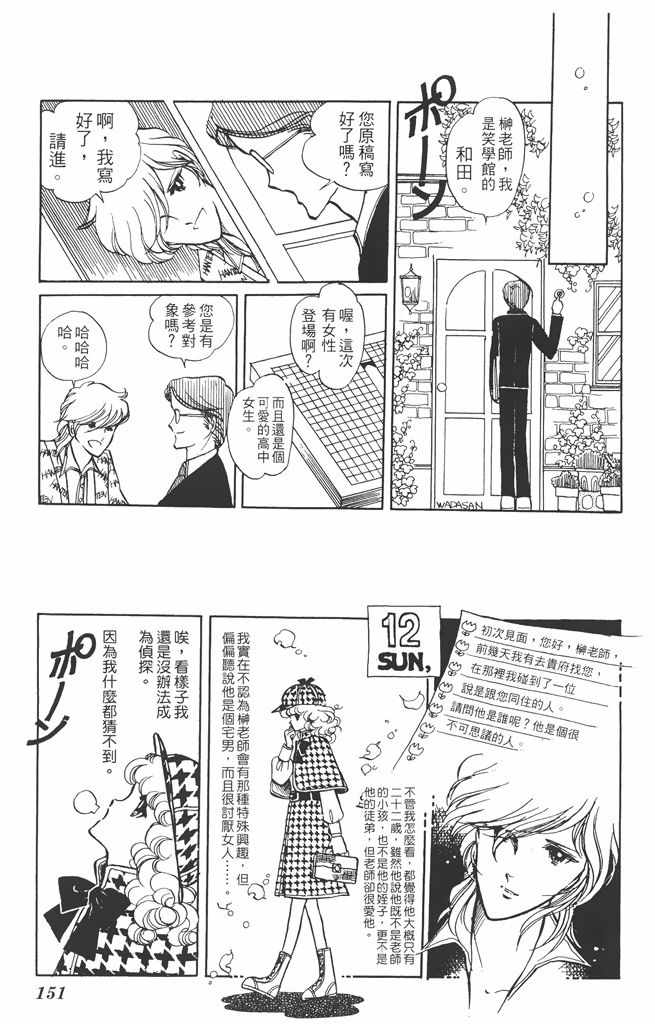 《赤石路代最爱精选》漫画 02卷