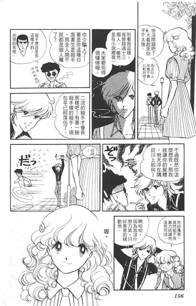 《赤石路代最爱精选》漫画 02卷