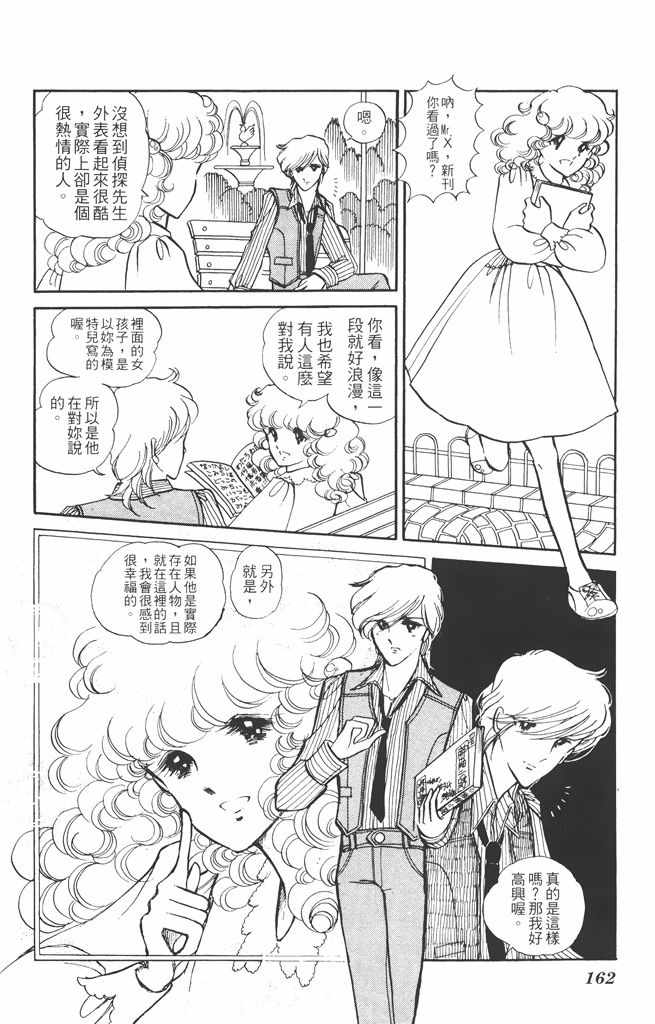 《赤石路代最爱精选》漫画 02卷