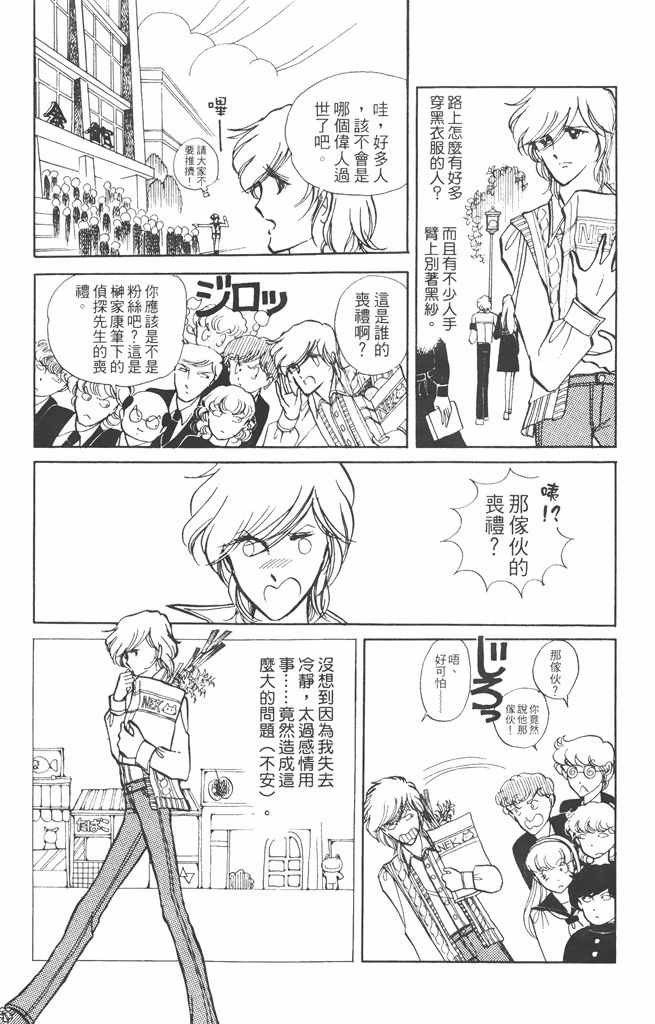 《赤石路代最爱精选》漫画 02卷