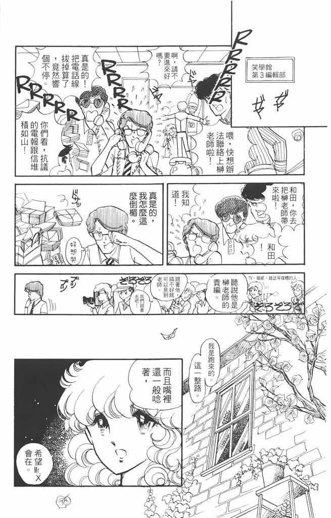 《赤石路代最爱精选》漫画 02卷