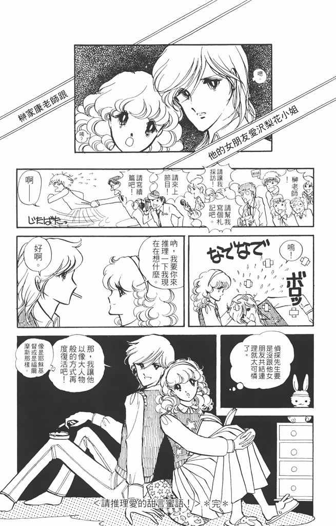 《赤石路代最爱精选》漫画 02卷