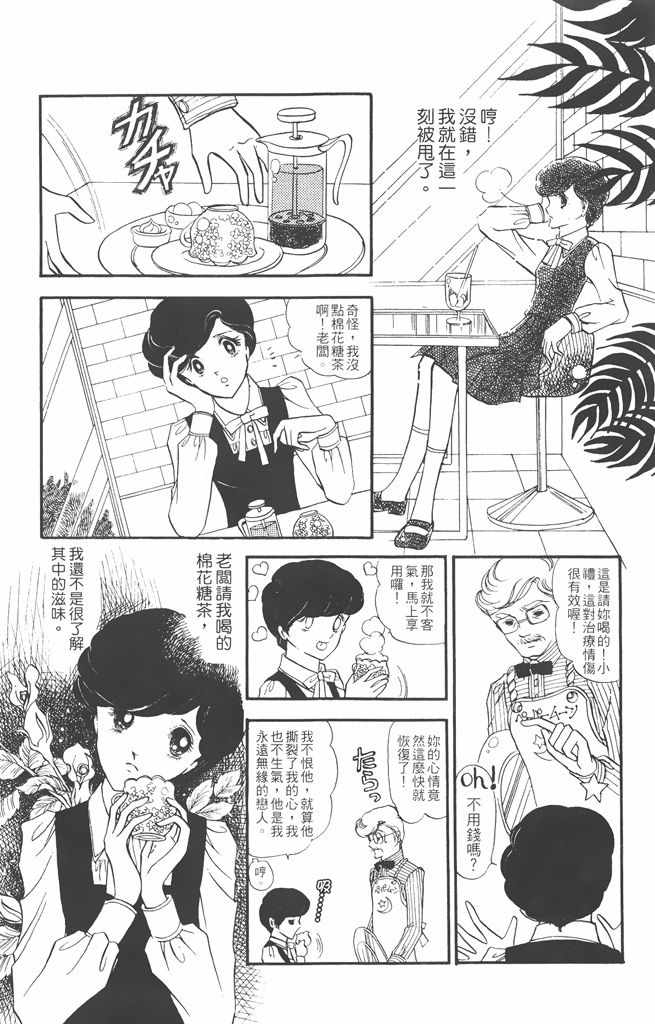 《赤石路代最爱精选》漫画 02卷