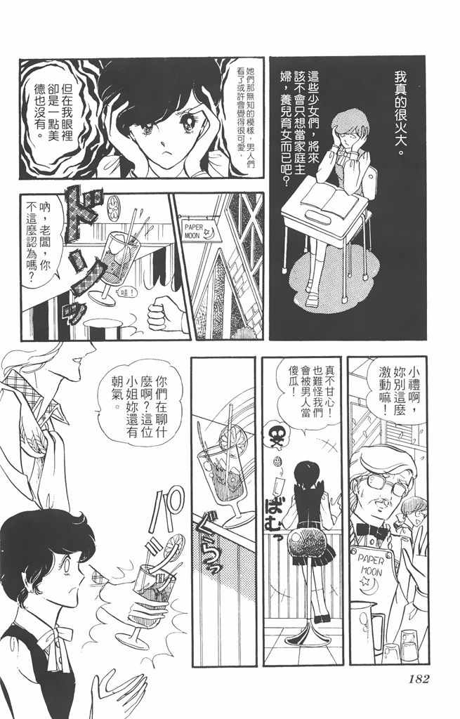 《赤石路代最爱精选》漫画 02卷