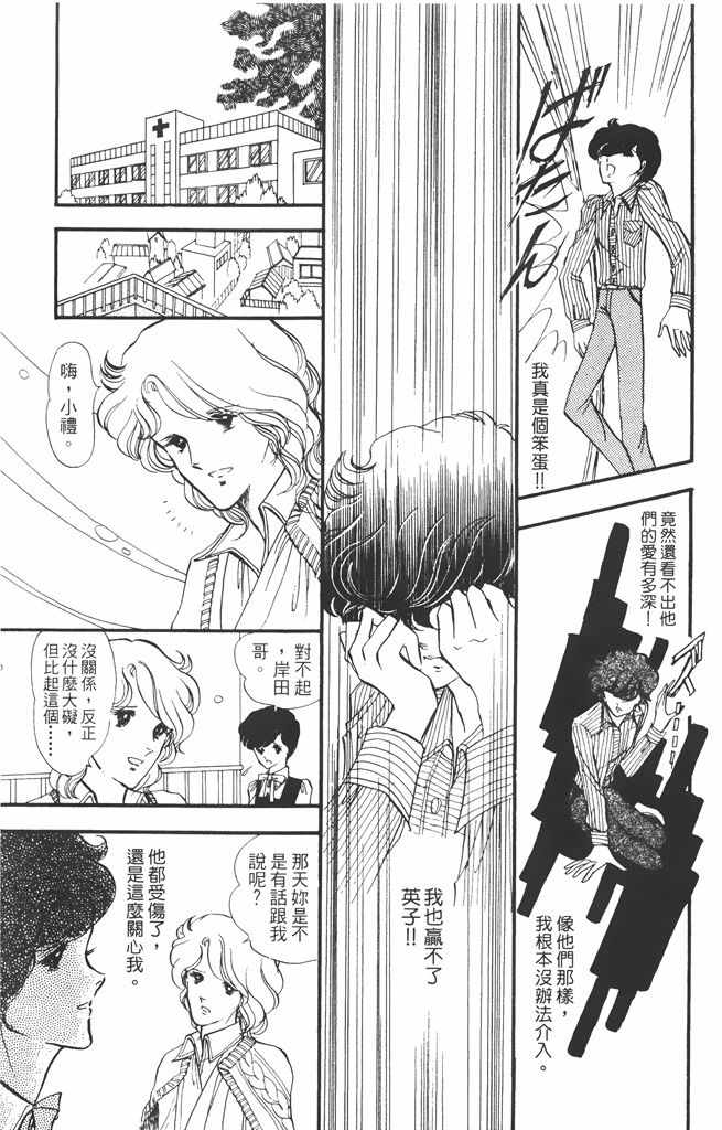 《赤石路代最爱精选》漫画 02卷