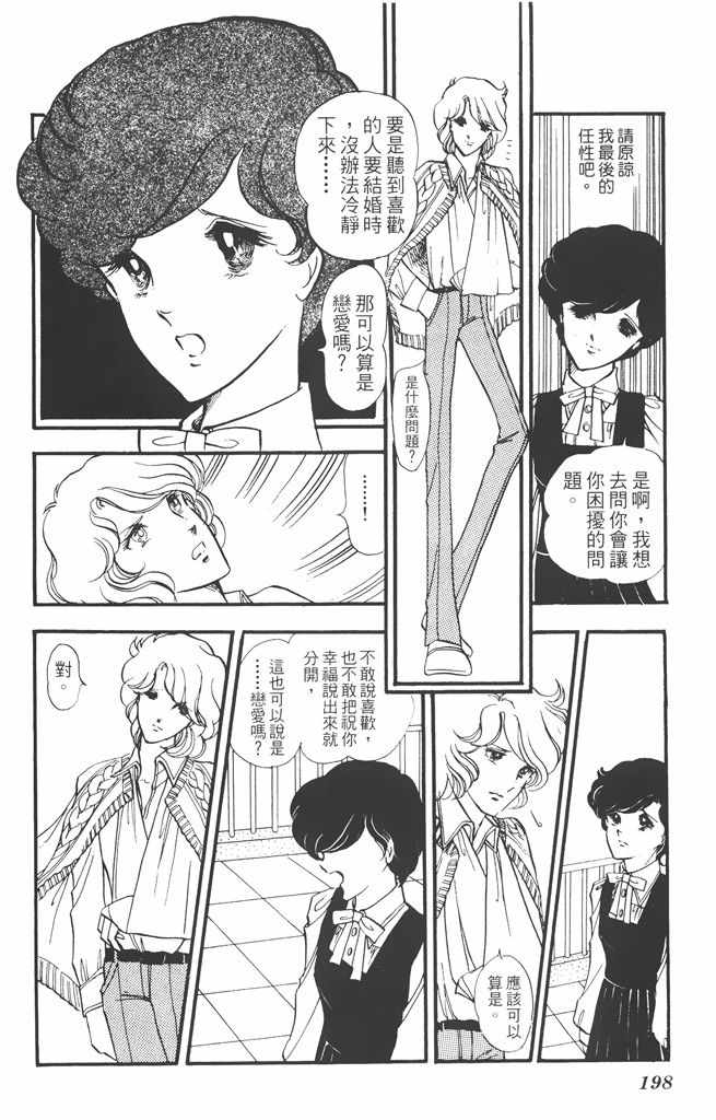 《赤石路代最爱精选》漫画 02卷