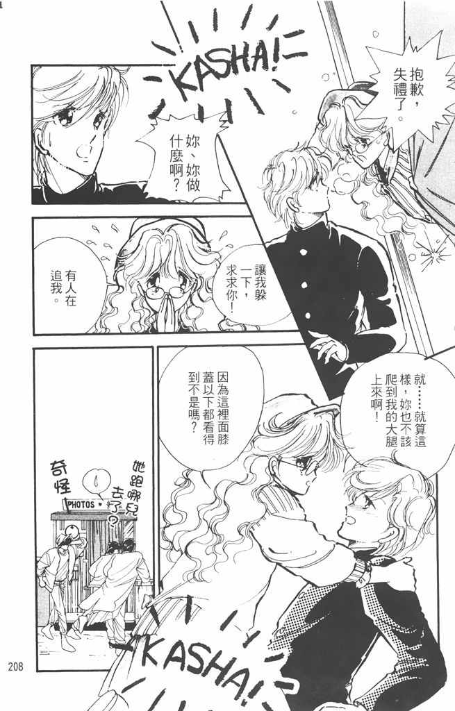 《赤石路代最爱精选》漫画 02卷