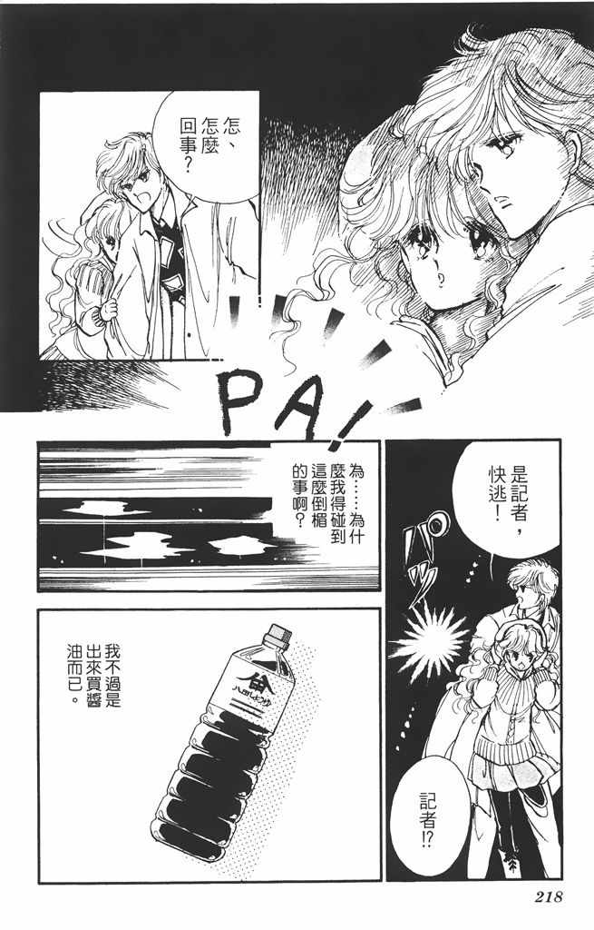 《赤石路代最爱精选》漫画 02卷