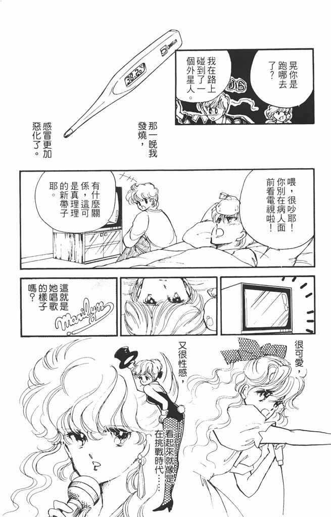 《赤石路代最爱精选》漫画 02卷