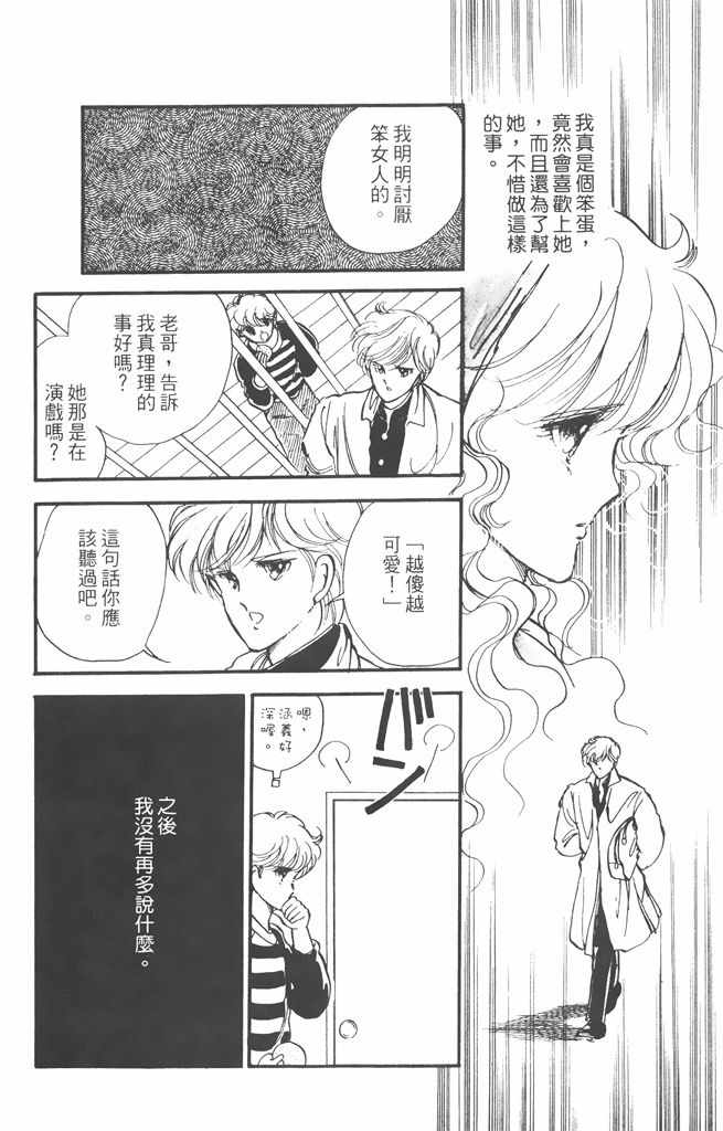 《赤石路代最爱精选》漫画 02卷