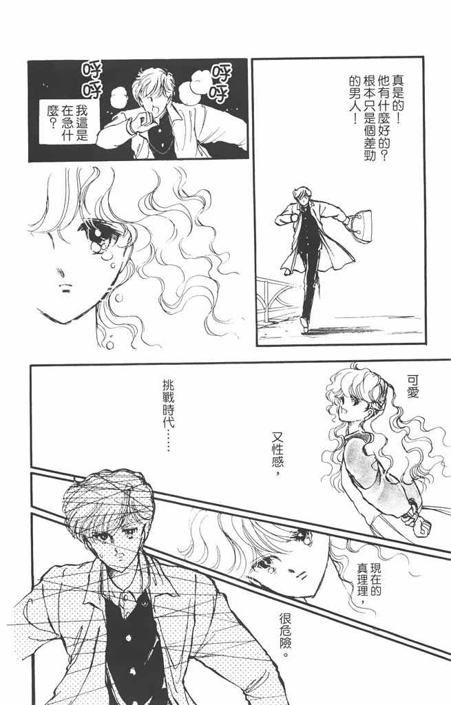 《赤石路代最爱精选》漫画 02卷