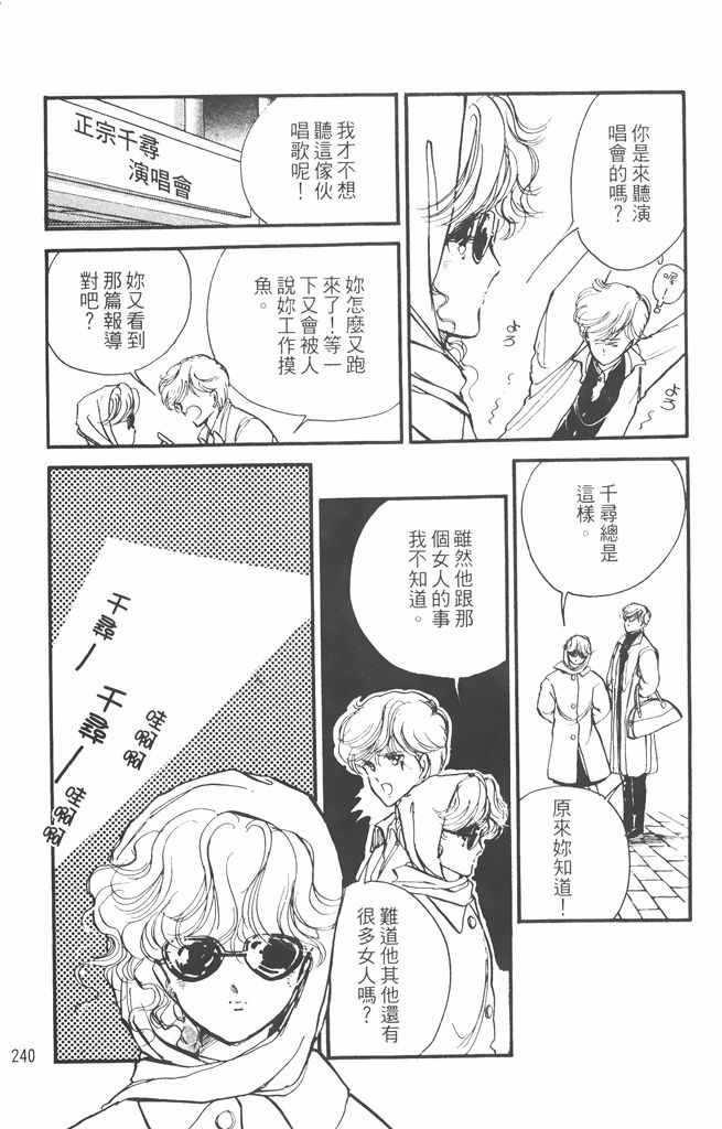 《赤石路代最爱精选》漫画 02卷