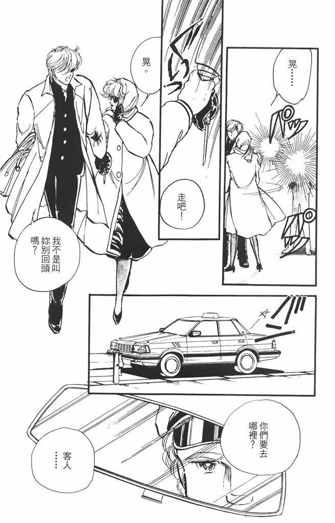 《赤石路代最爱精选》漫画 02卷