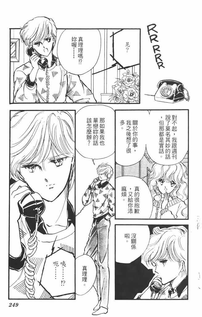 《赤石路代最爱精选》漫画 02卷