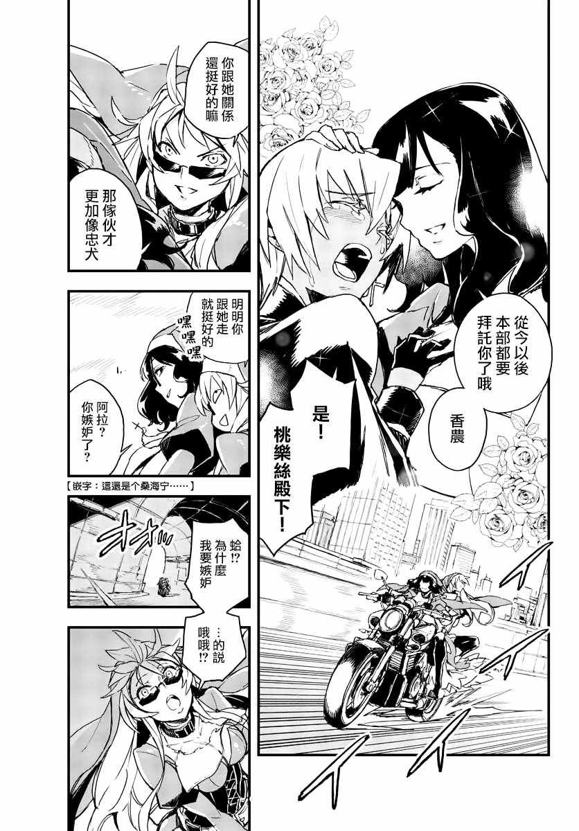 《枪弹×血色修女》漫画 005集