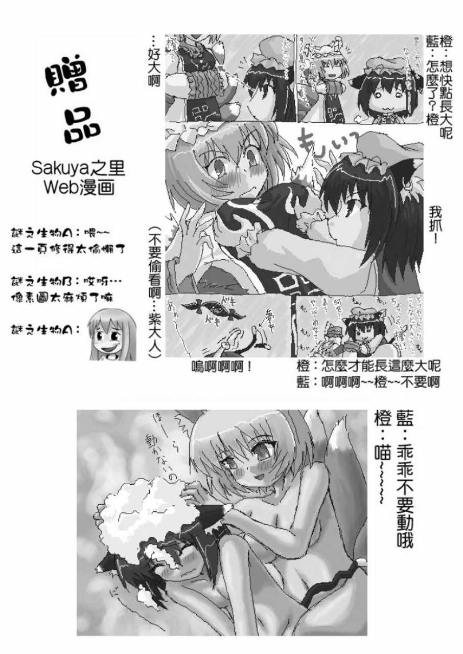 《八云式》漫画 短篇