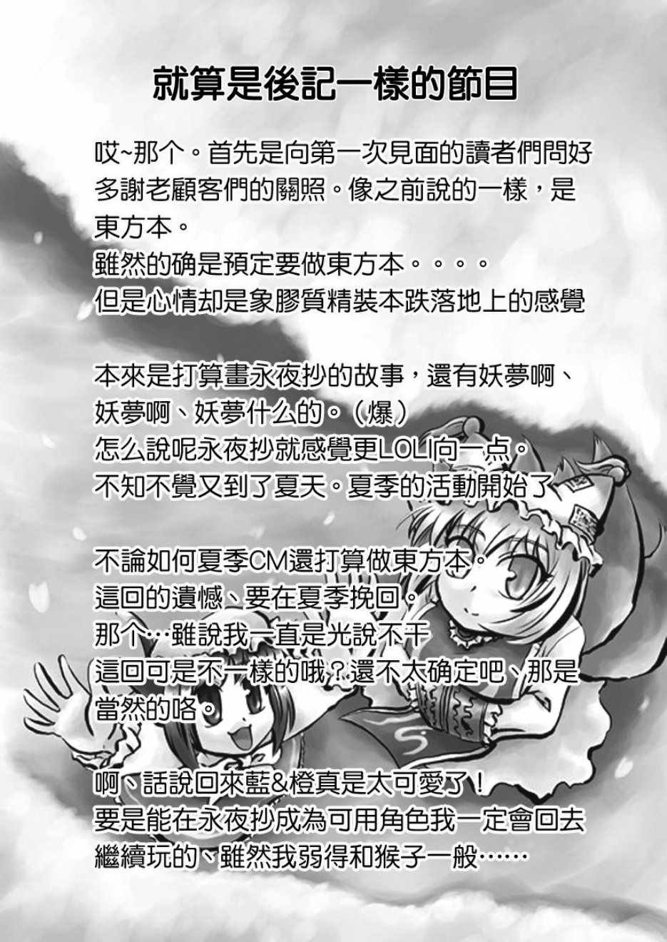 《八云式》漫画 短篇