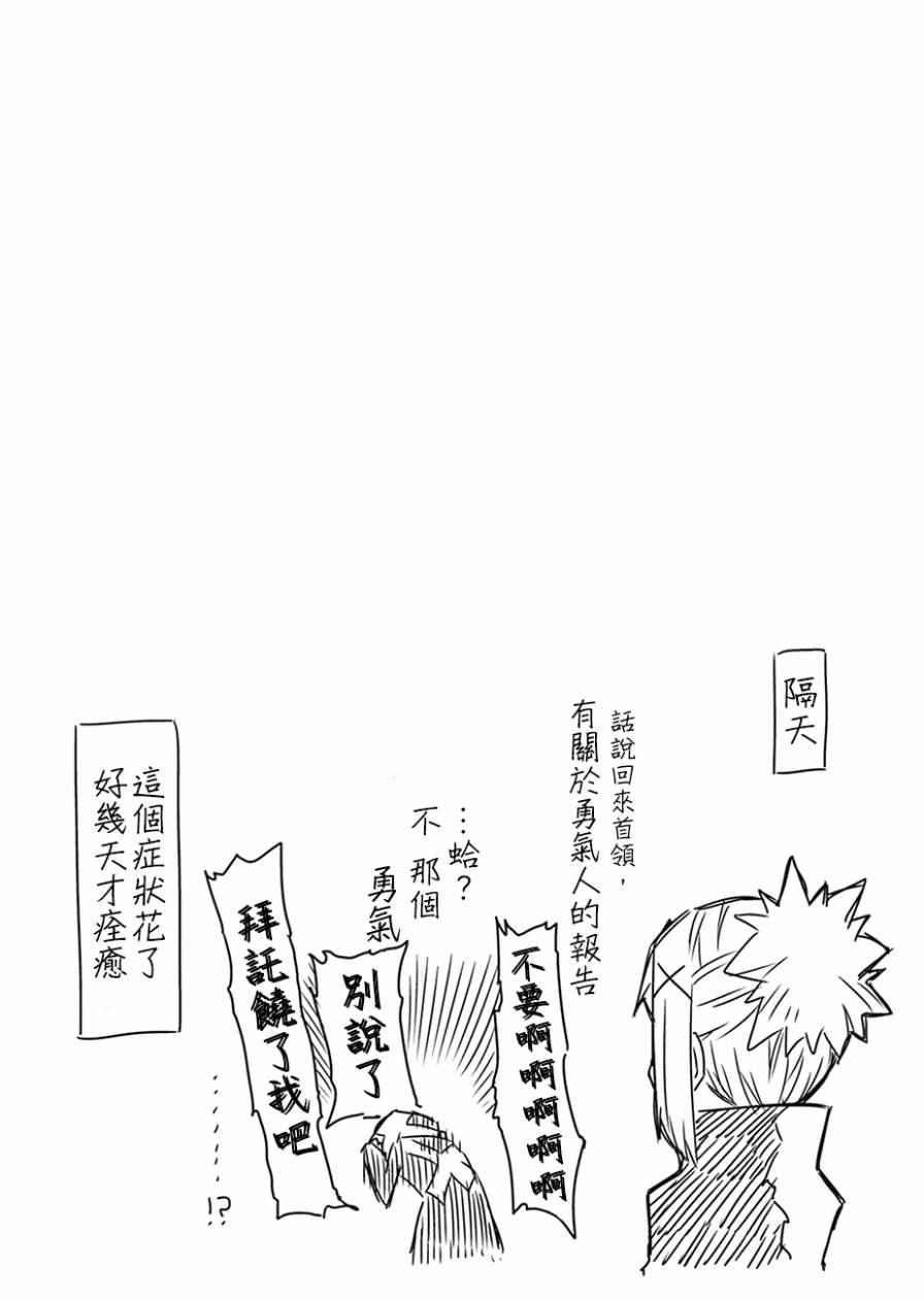 《残念女干部布莱克婕芮菈小姐》漫画 残念女干部 005集