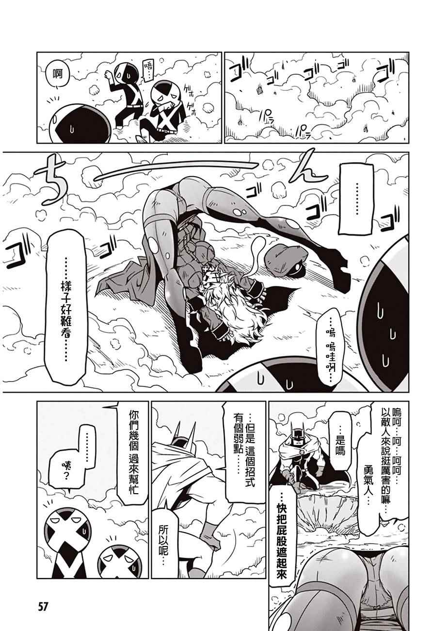 《残念女干部布莱克婕芮菈小姐》漫画 残念女干部 006集