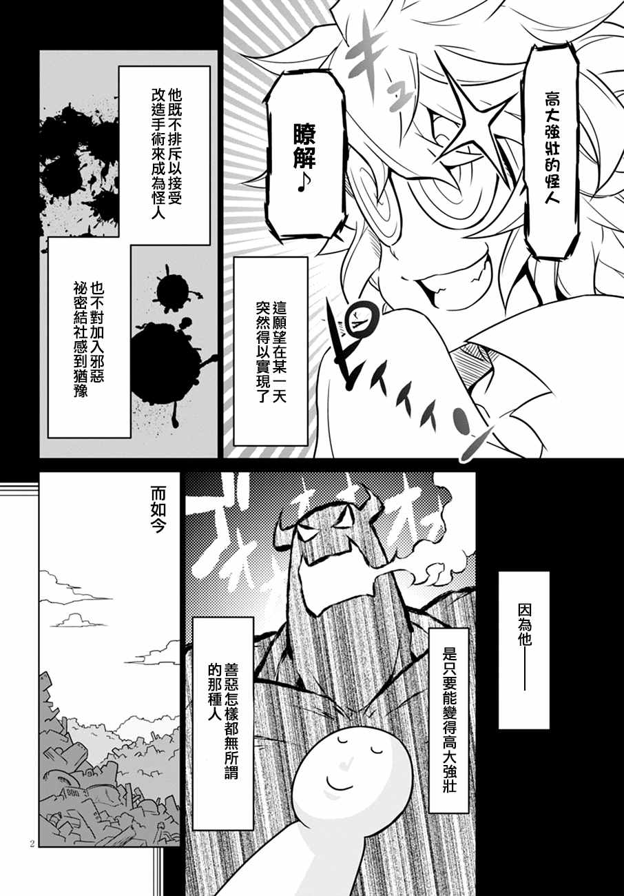 《残念女干部布莱克婕芮菈小姐》漫画 残念女干部 044集