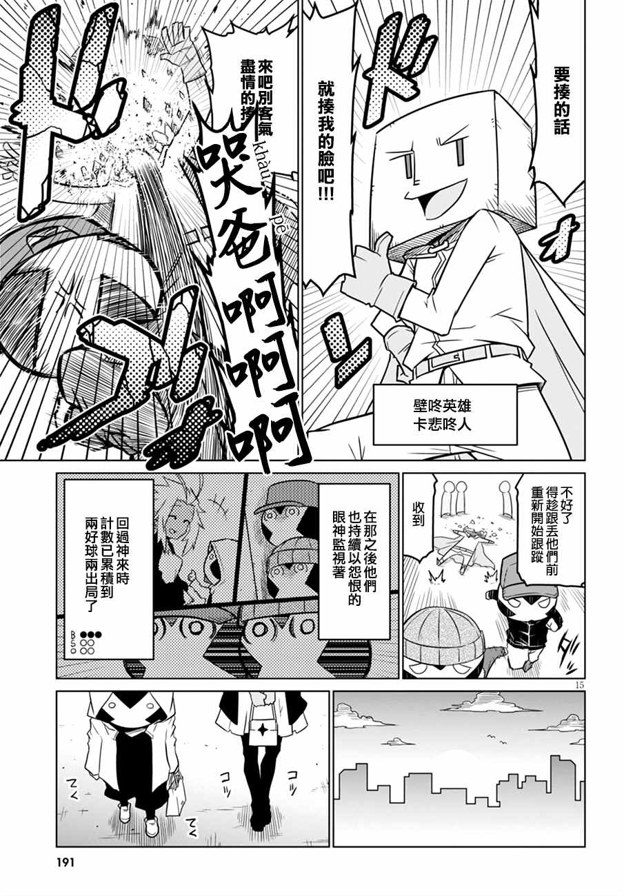 《残念女干部布莱克婕芮菈小姐》漫画 残念女干部 046集