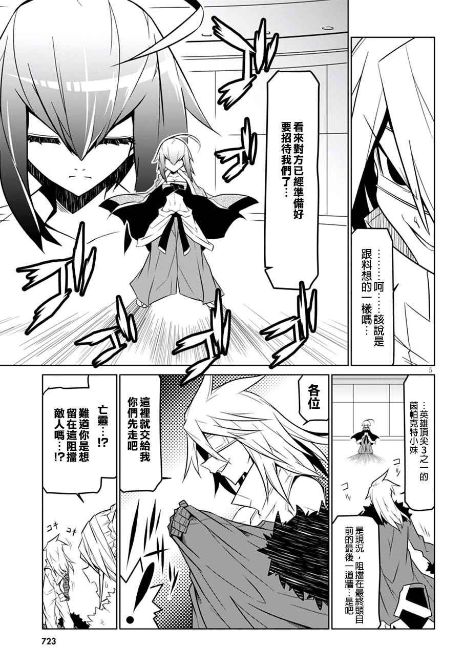 《残念女干部布莱克婕芮菈小姐》漫画 残念女干部 062集