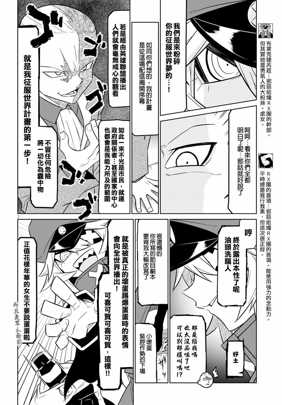 《残念女干部布莱克婕芮菈小姐》漫画 残念女干部 064集