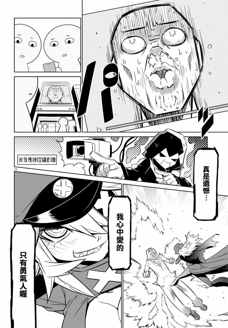 《残念女干部布莱克婕芮菈小姐》漫画 残念女干部 064集