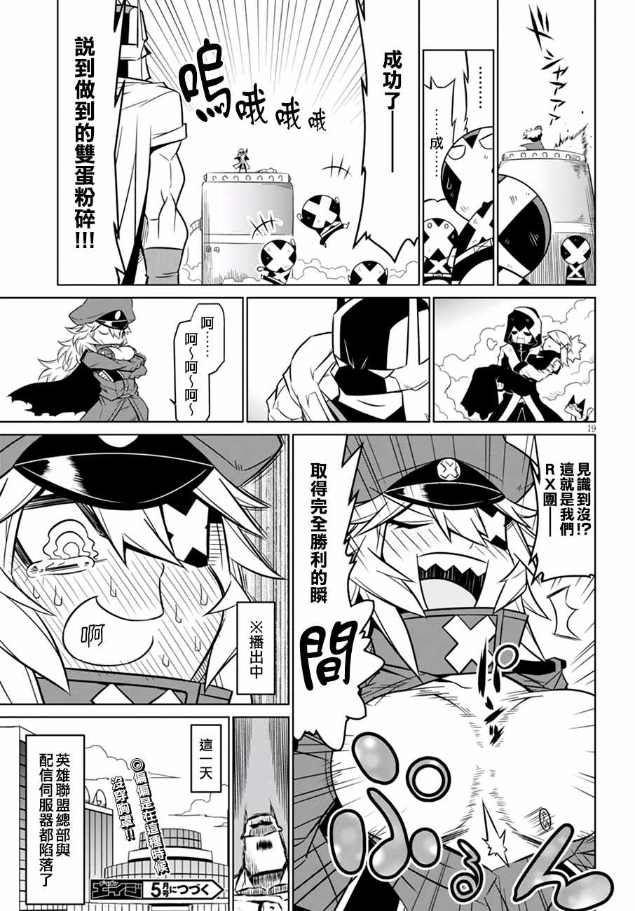 《残念女干部布莱克婕芮菈小姐》漫画 残念女干部 064集