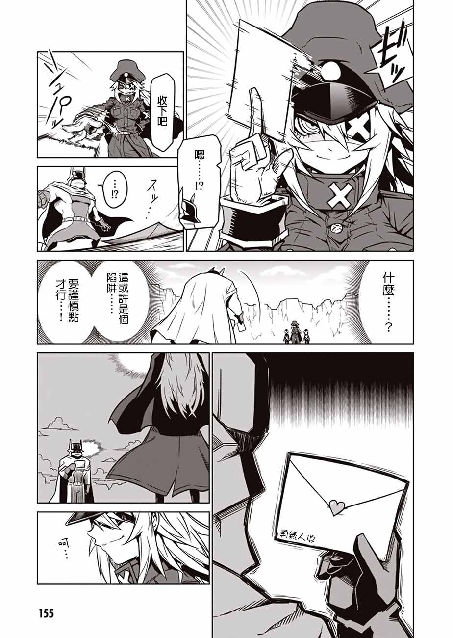 《残念女干部布莱克婕芮菈小姐》漫画 残念女干部 读切版