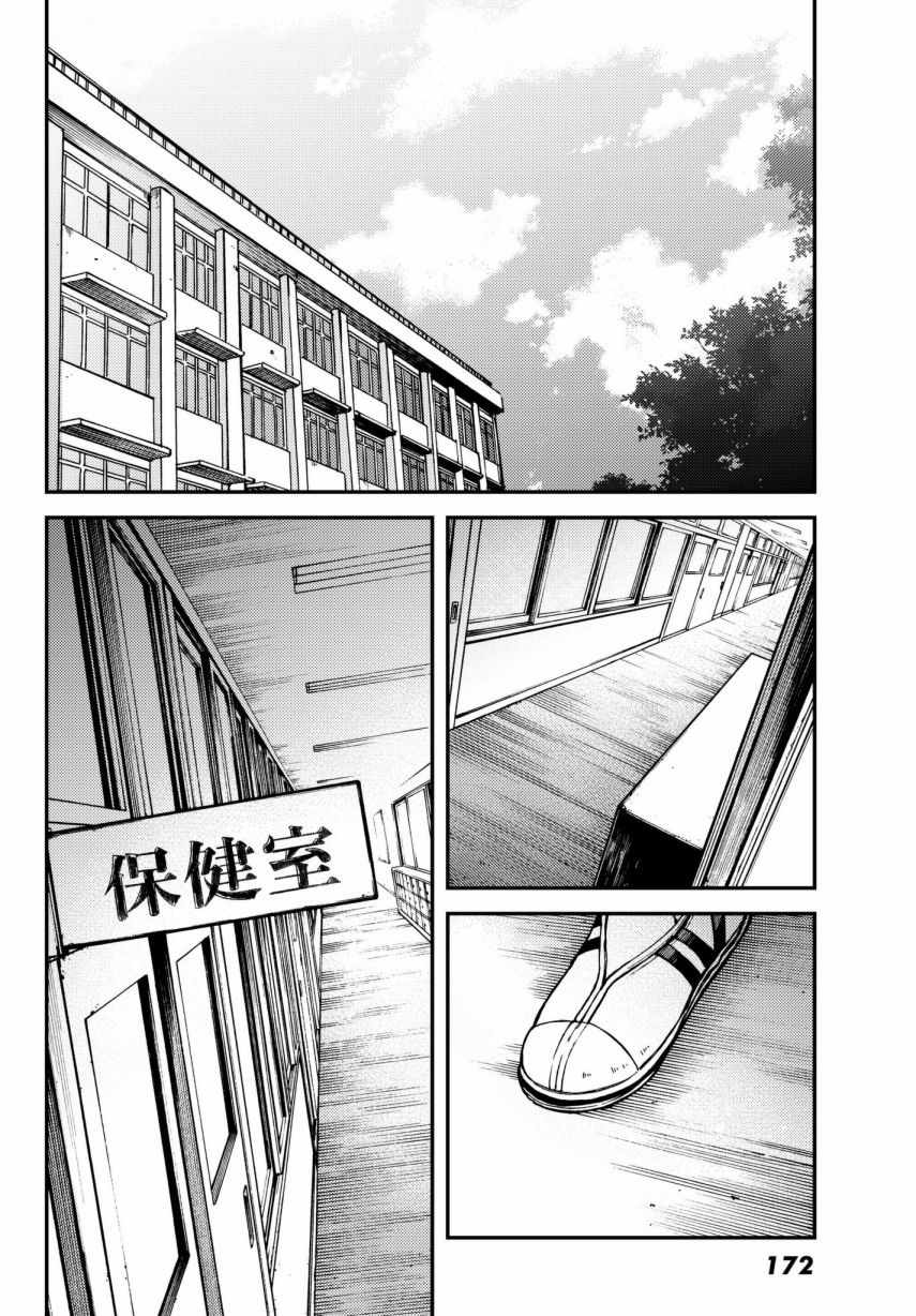 《表里一体》漫画 008集