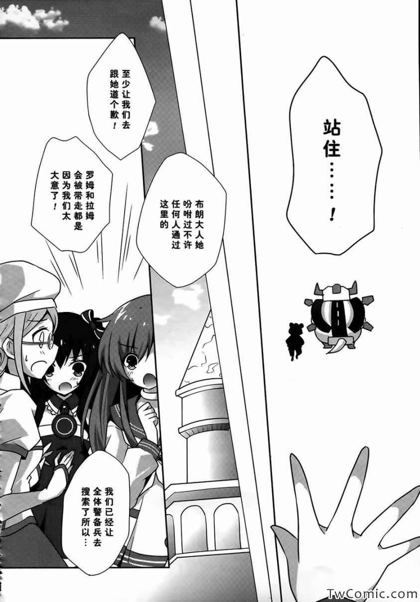 《超次元游戏海王星》漫画 002集