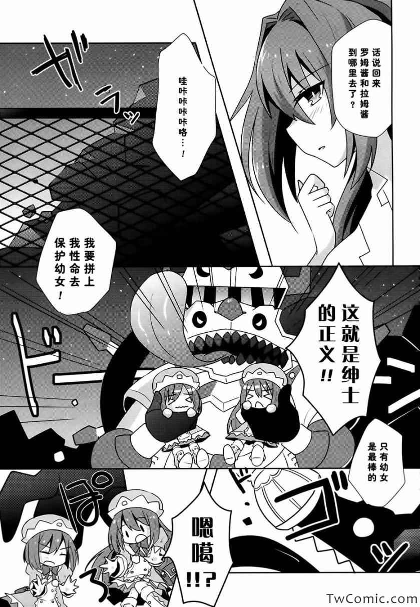 《超次元游戏海王星》漫画 002集