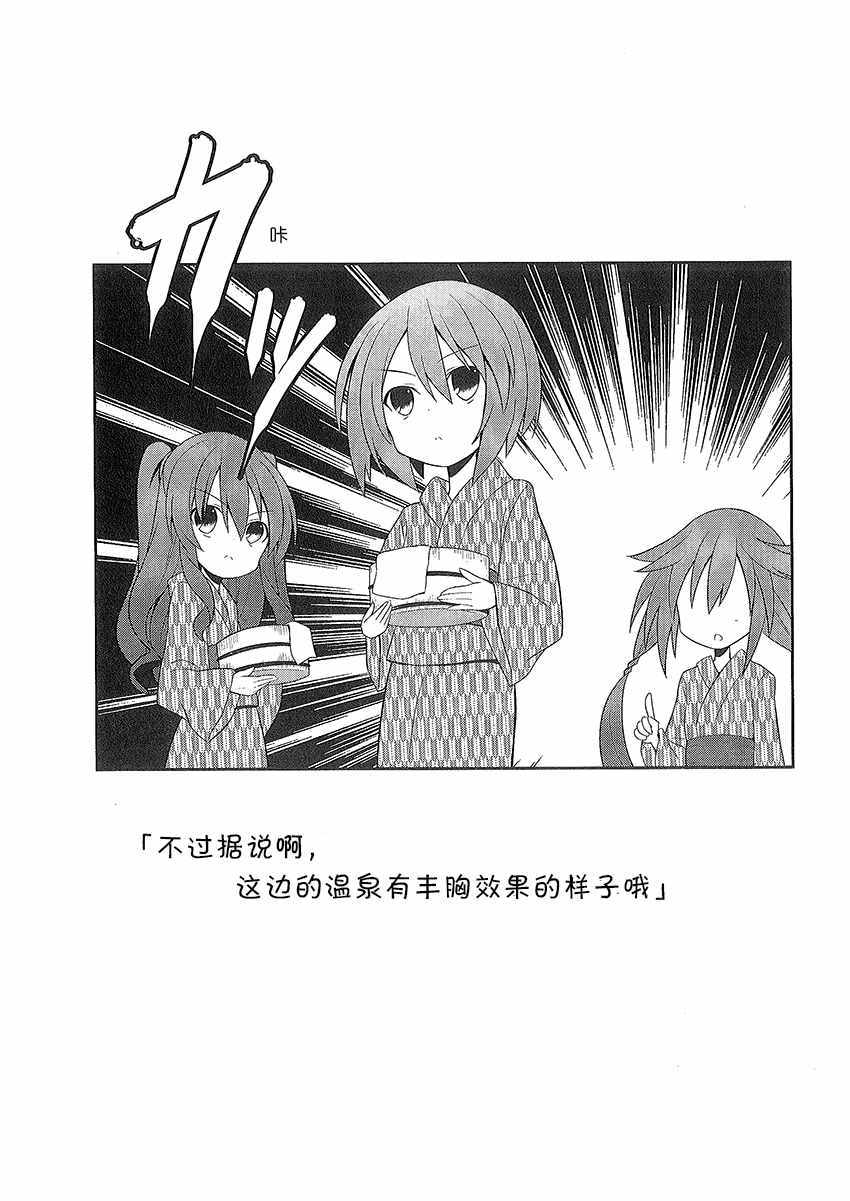 《超次元游戏海王星》漫画 007集