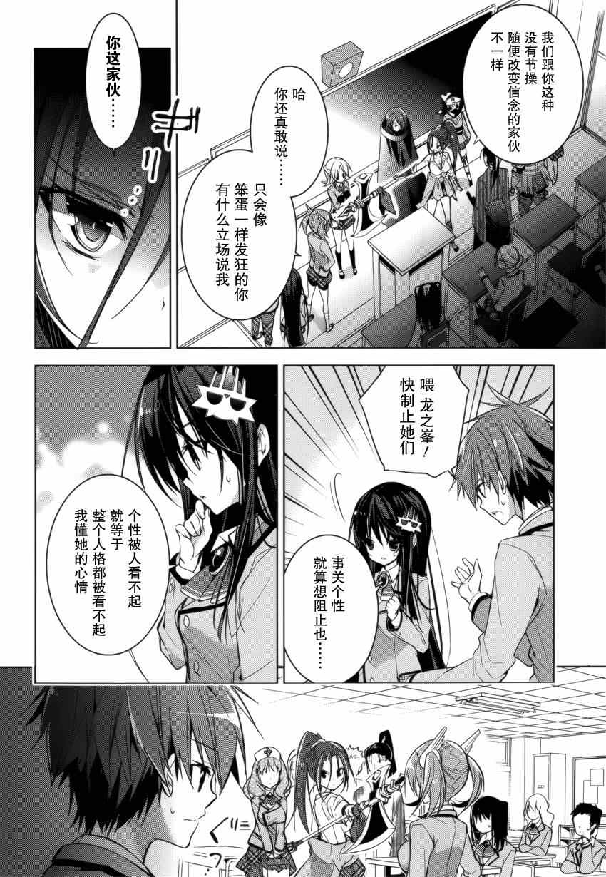 《魔王属性的少女与村民A》漫画 少女与村民A 020集