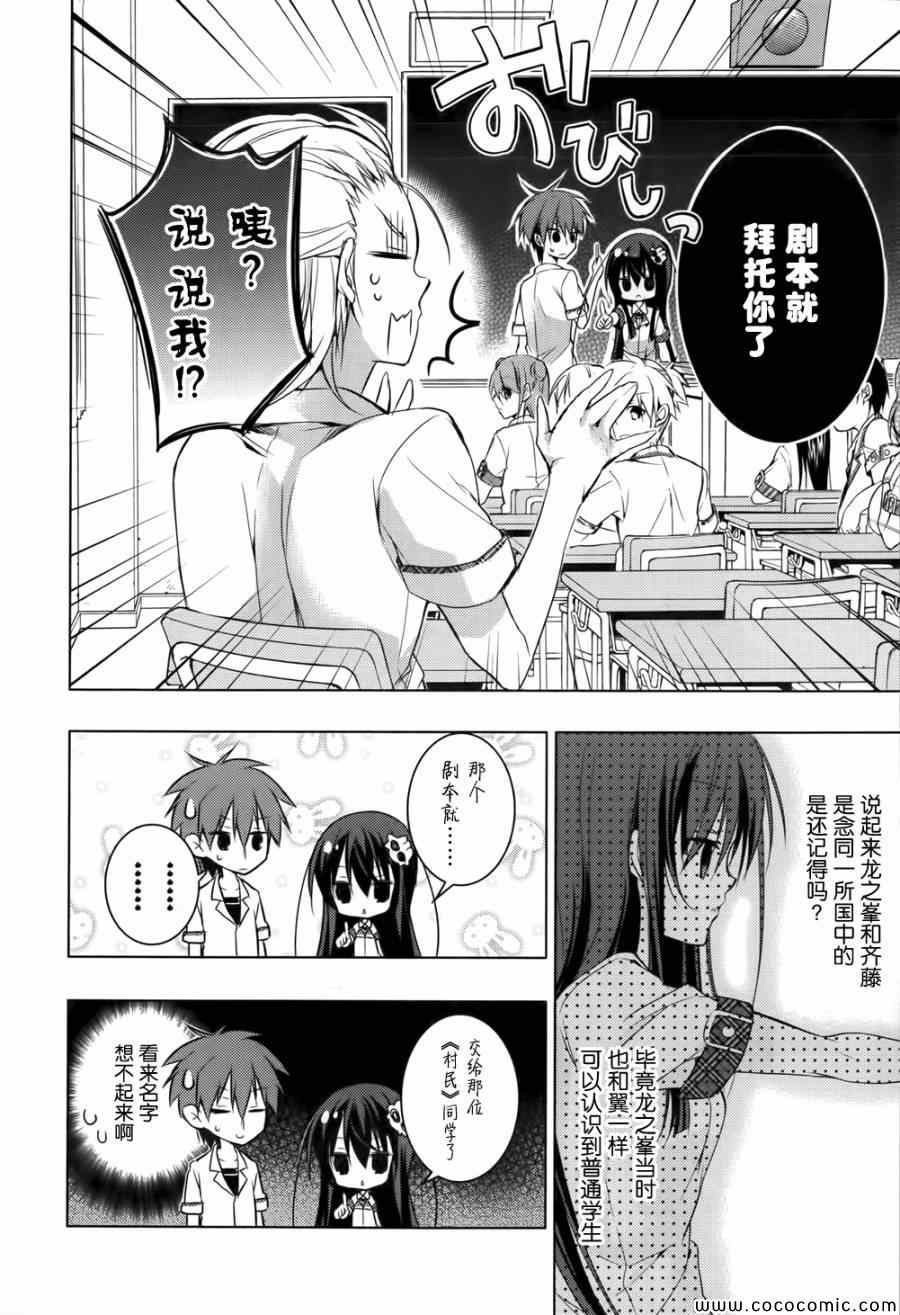 《魔王属性的少女与村民A》漫画 少女与村民A 015集plus