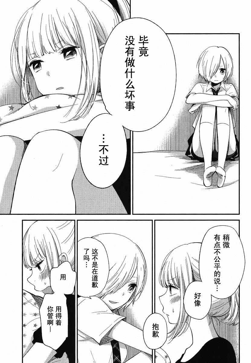 《春和若菜》漫画 07集