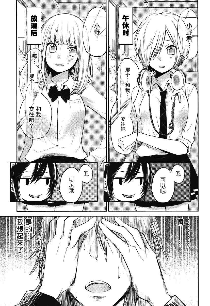 《春和若菜》漫画 01集