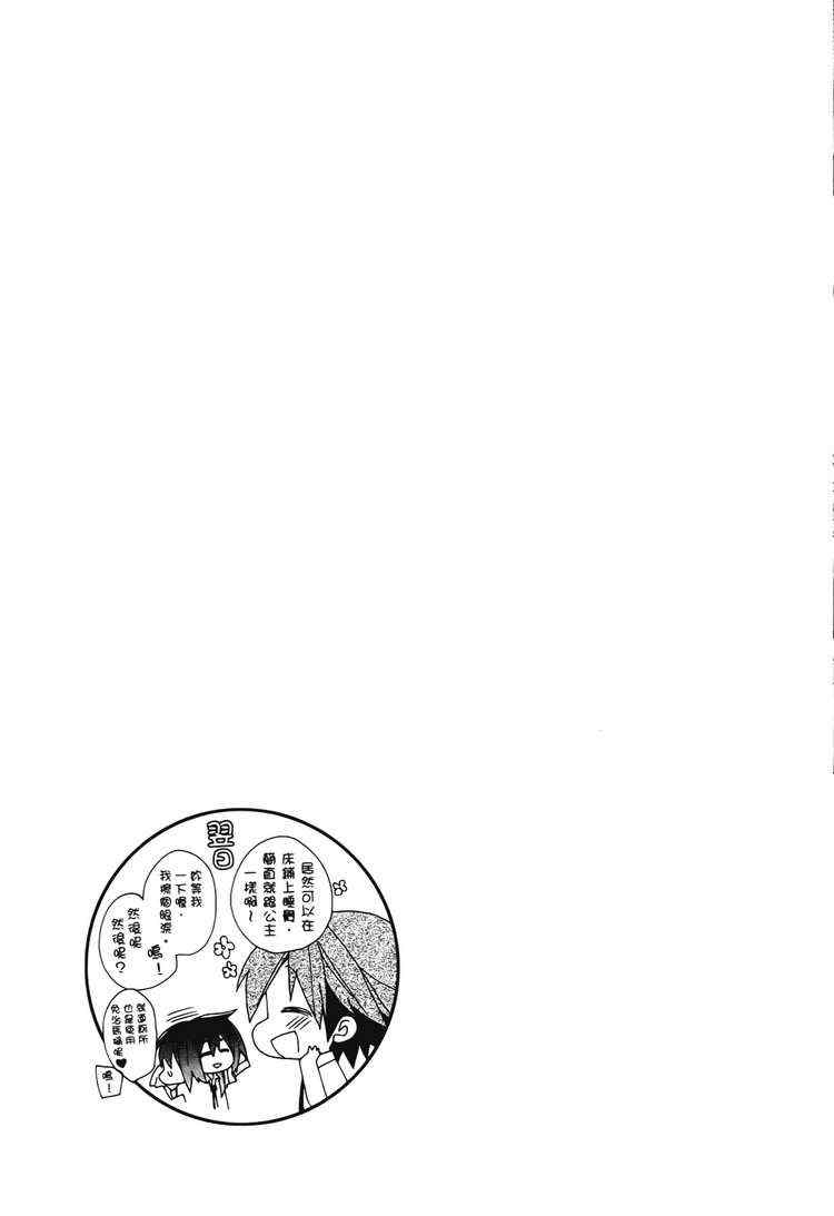 《恋恋学生会》漫画 02卷