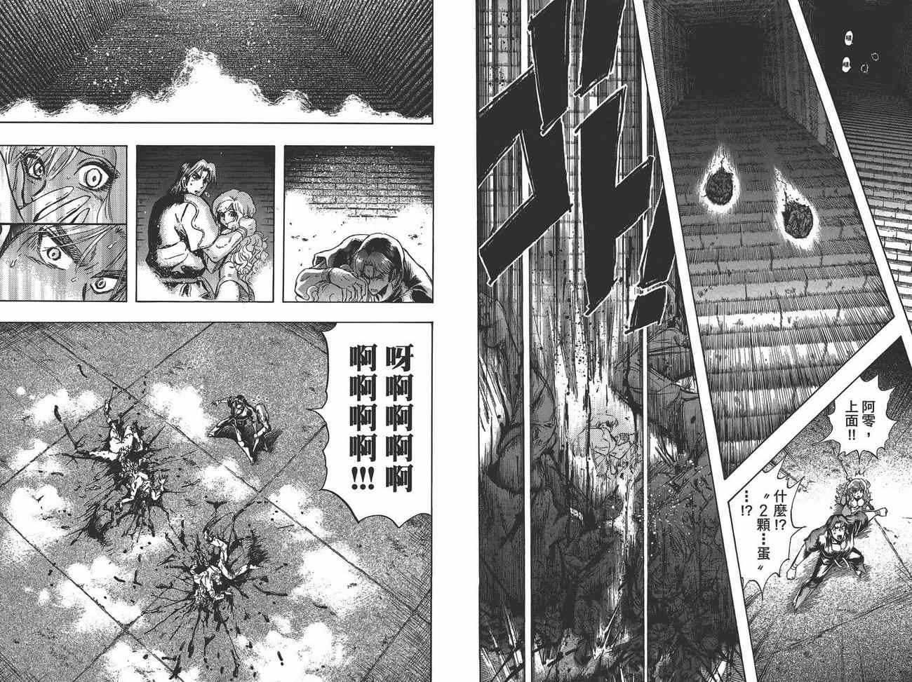 《火爆格斗王》漫画 12卷